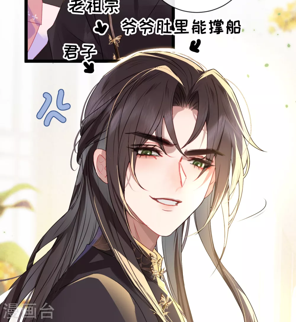 第19话 爷孙恋达成？21