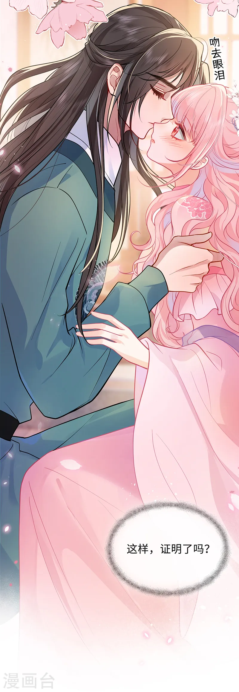 第56话 她让他心猿意马35