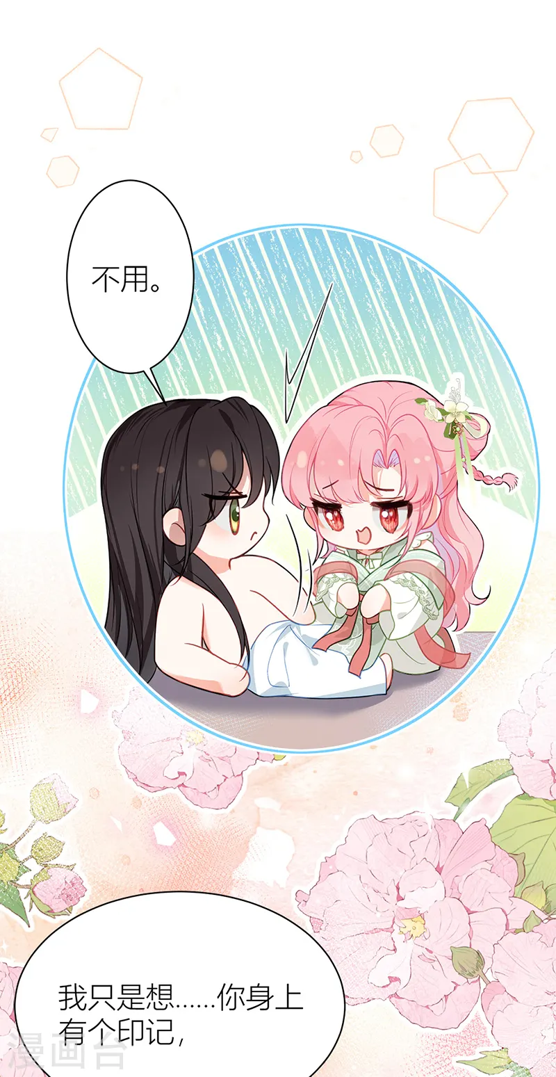 第34话 同床共枕？2