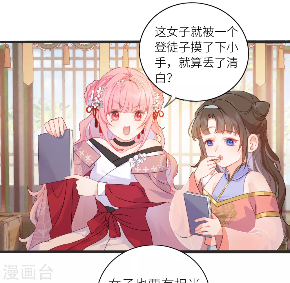 第8话 公主她是负心汉20