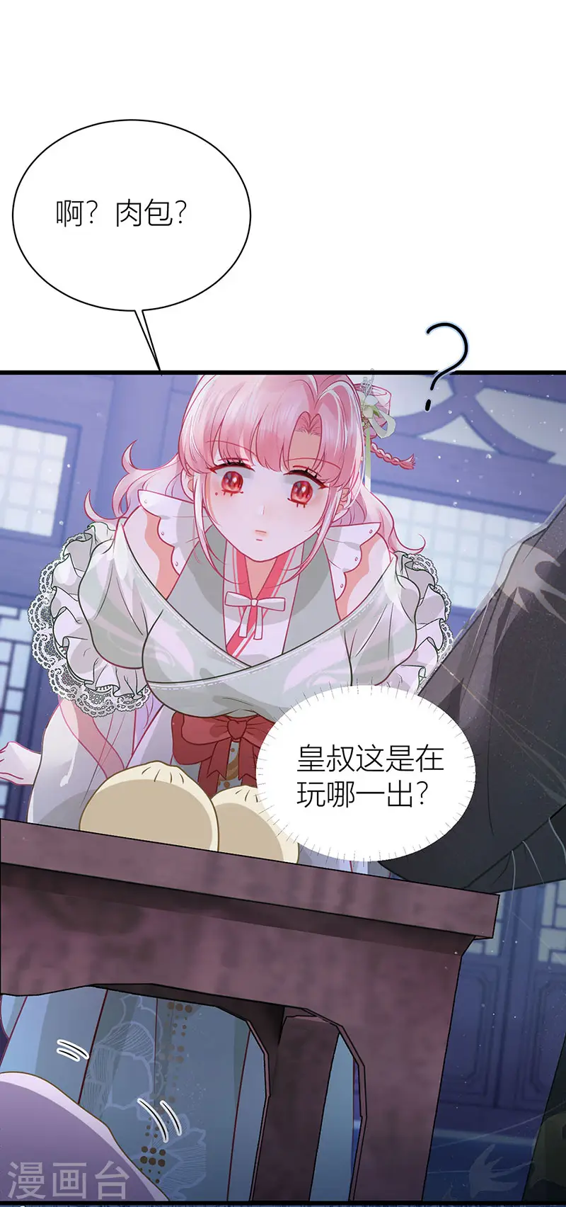第50话 丝毫不在意吗？10