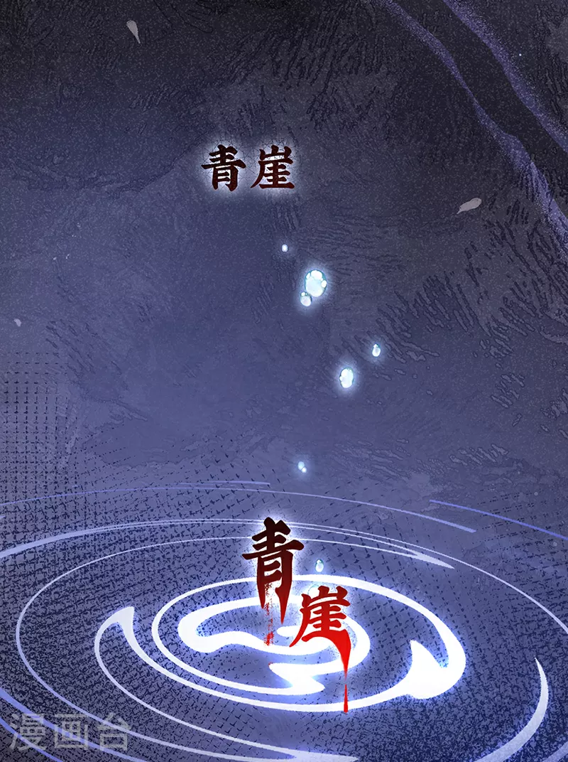 第86话 未婚夫当如何哄36