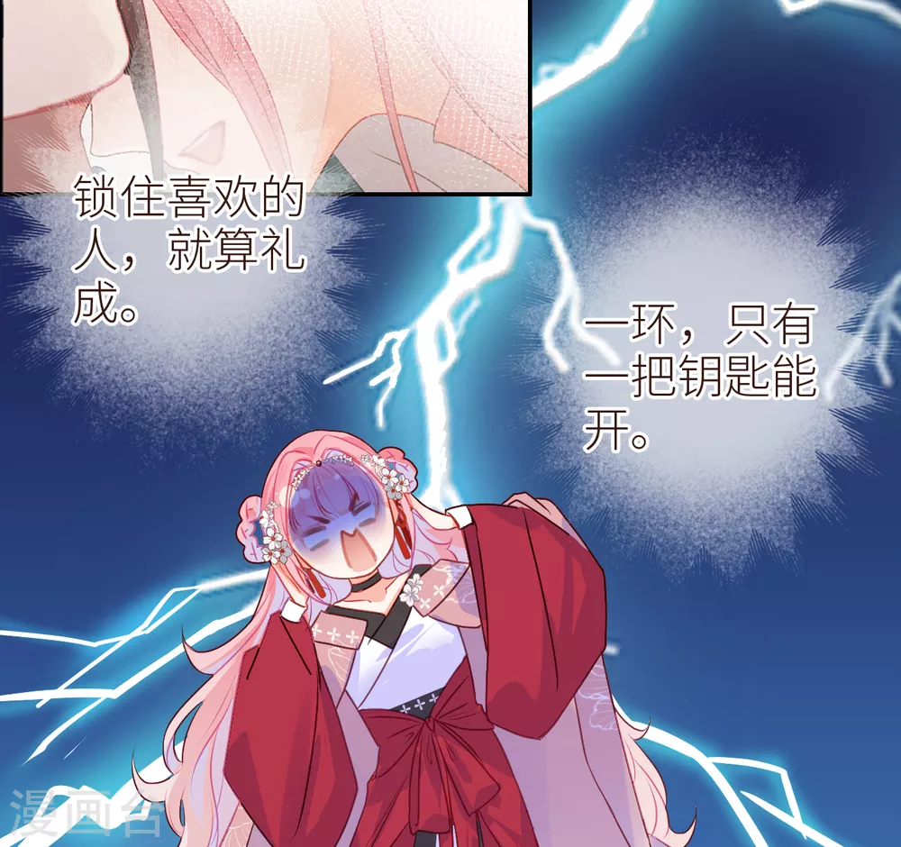 第11话 只渣过你一人44