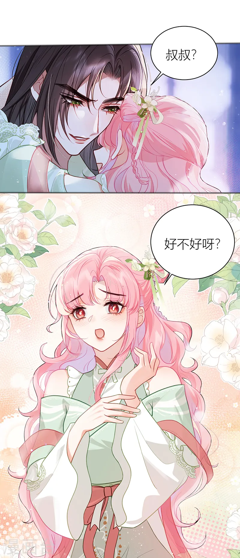 第33话 在你身上留下印记15