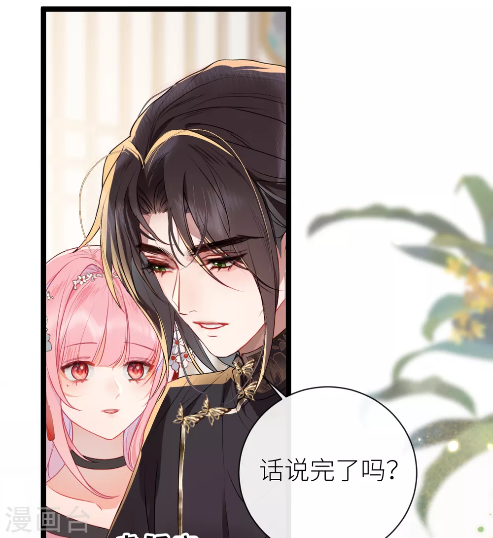 第19话 爷孙恋达成？20