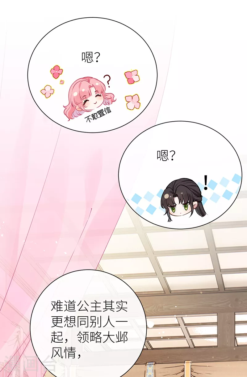 第71话 夫君身体有开关1