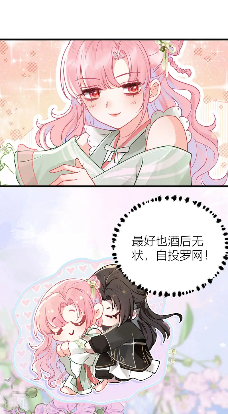 第40话 你要我负责吗？15