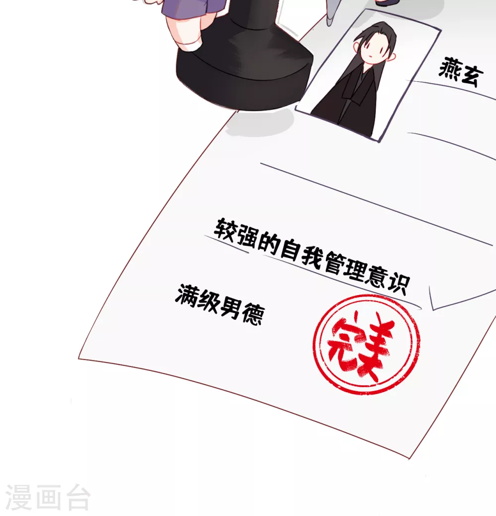 第8话 公主她是负心汉46