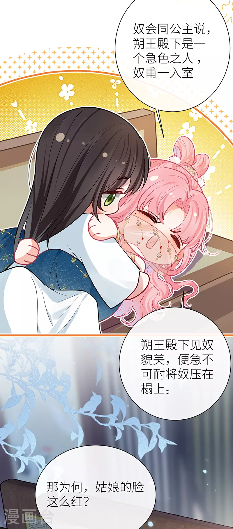 第100话 金风玉露一相逢31