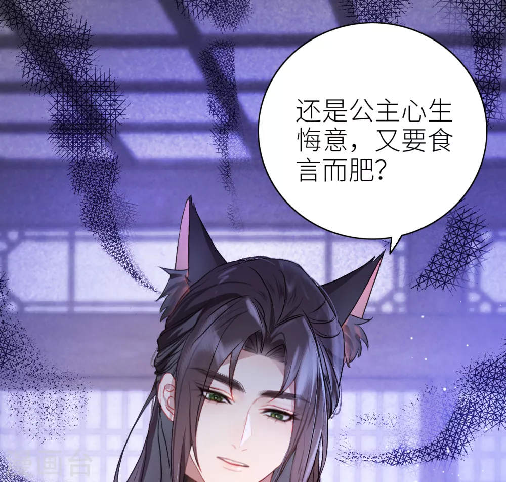 第7话 始乱终弃者，当诛41