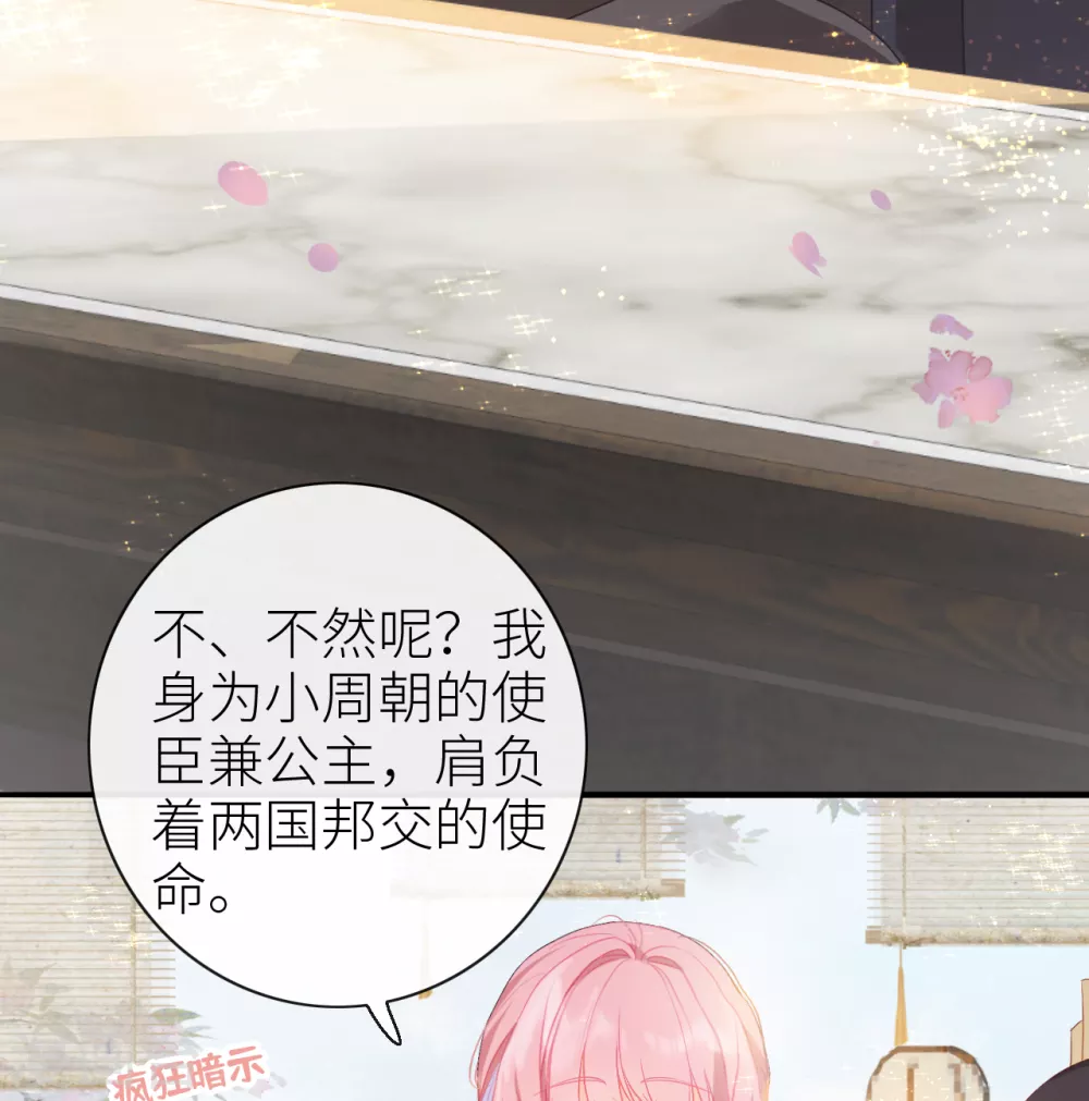 第4话 靠美貌吸引？21