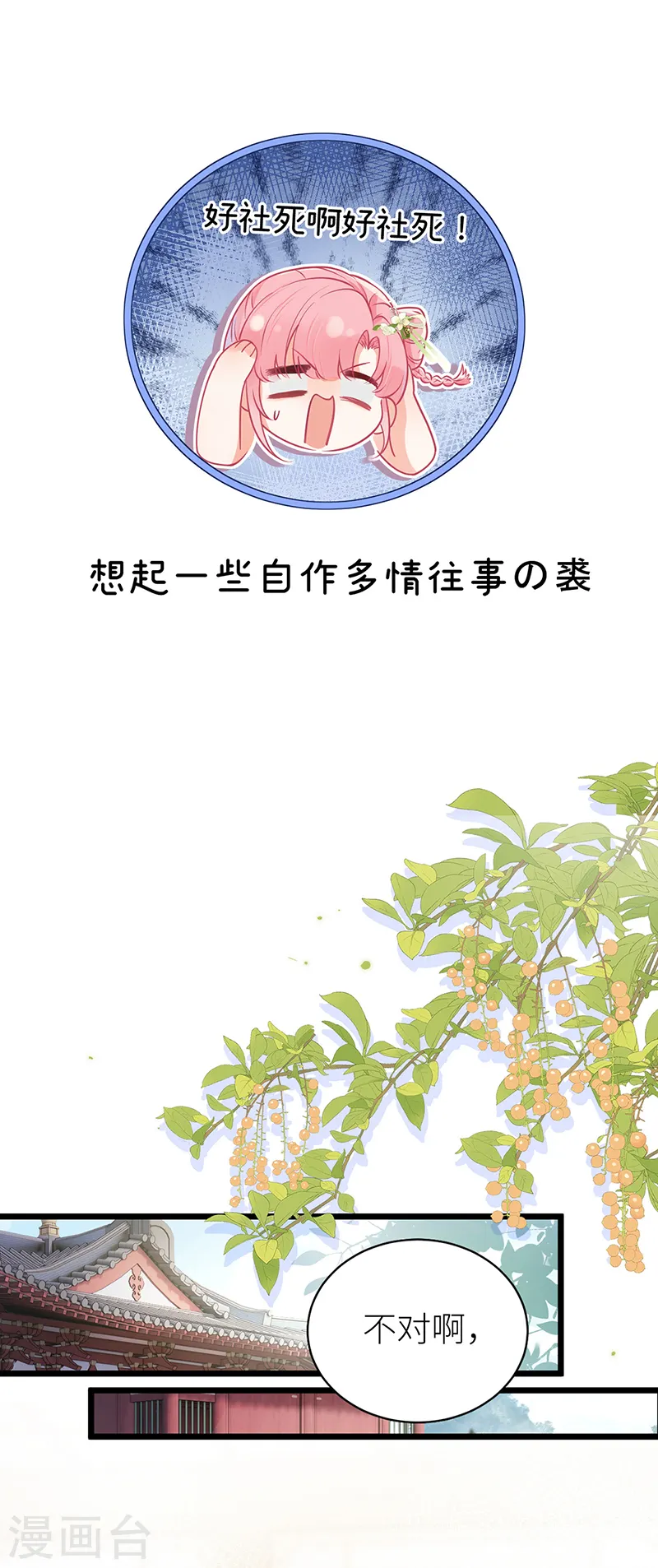 第43话 软禁日常1