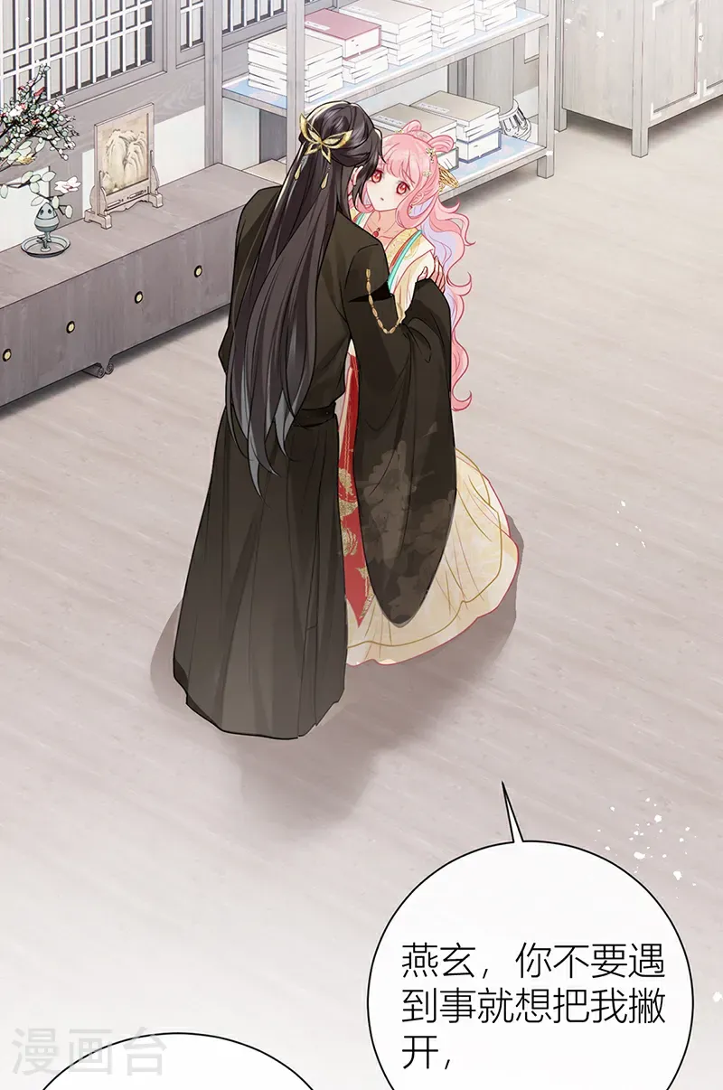 第130话 还请陛下来证婚10