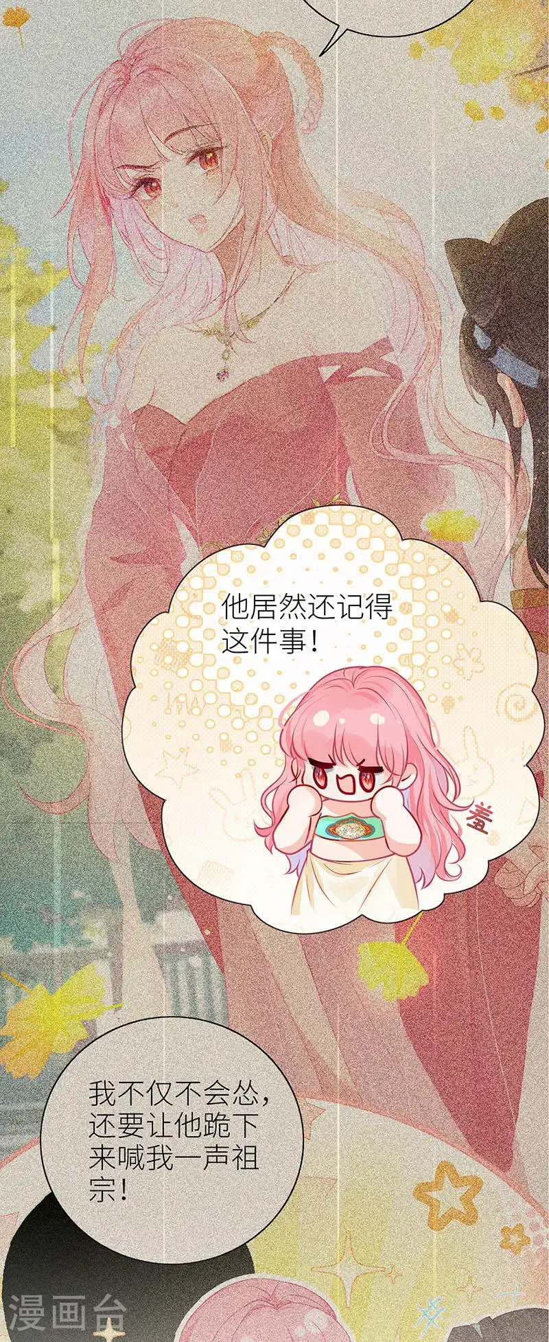 第113话 何止是我的宝贝29