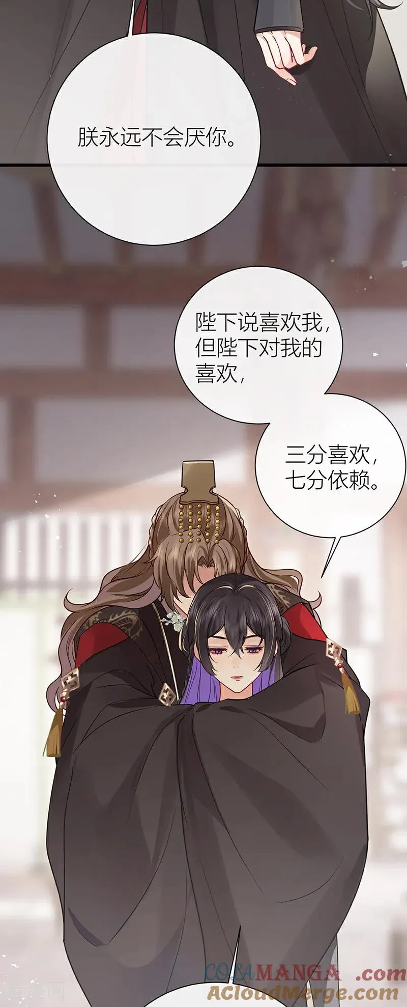 第135话 再也不会猜疑你20