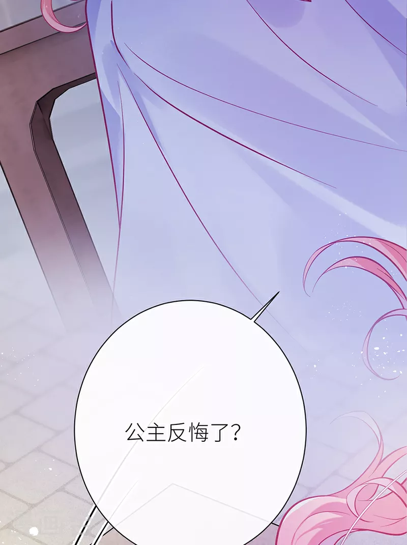 第84话 无法直视通婚书2