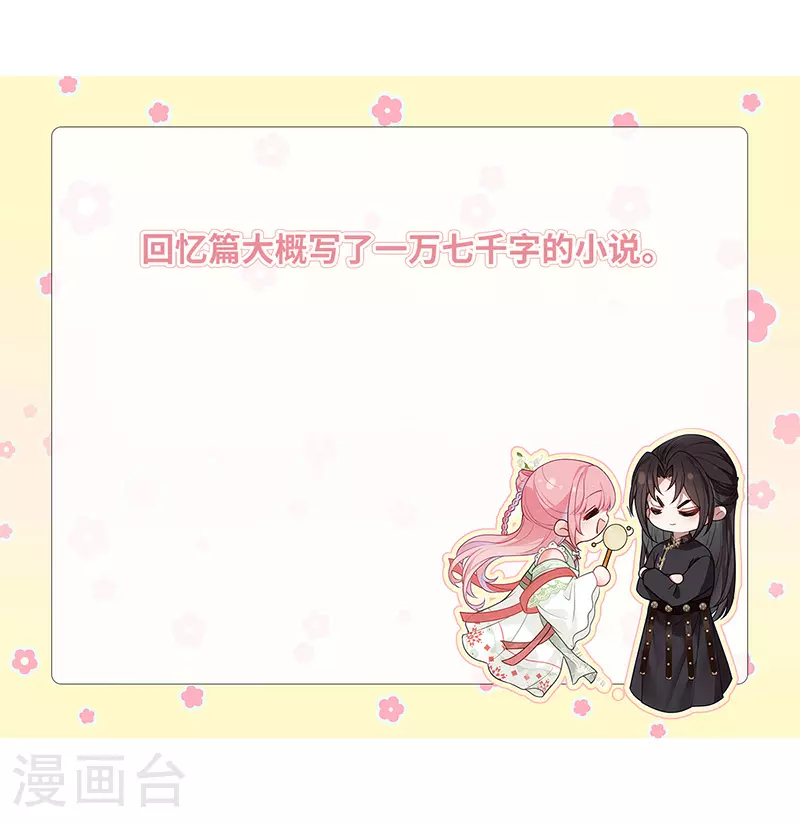 第60话 偏偏记挂40