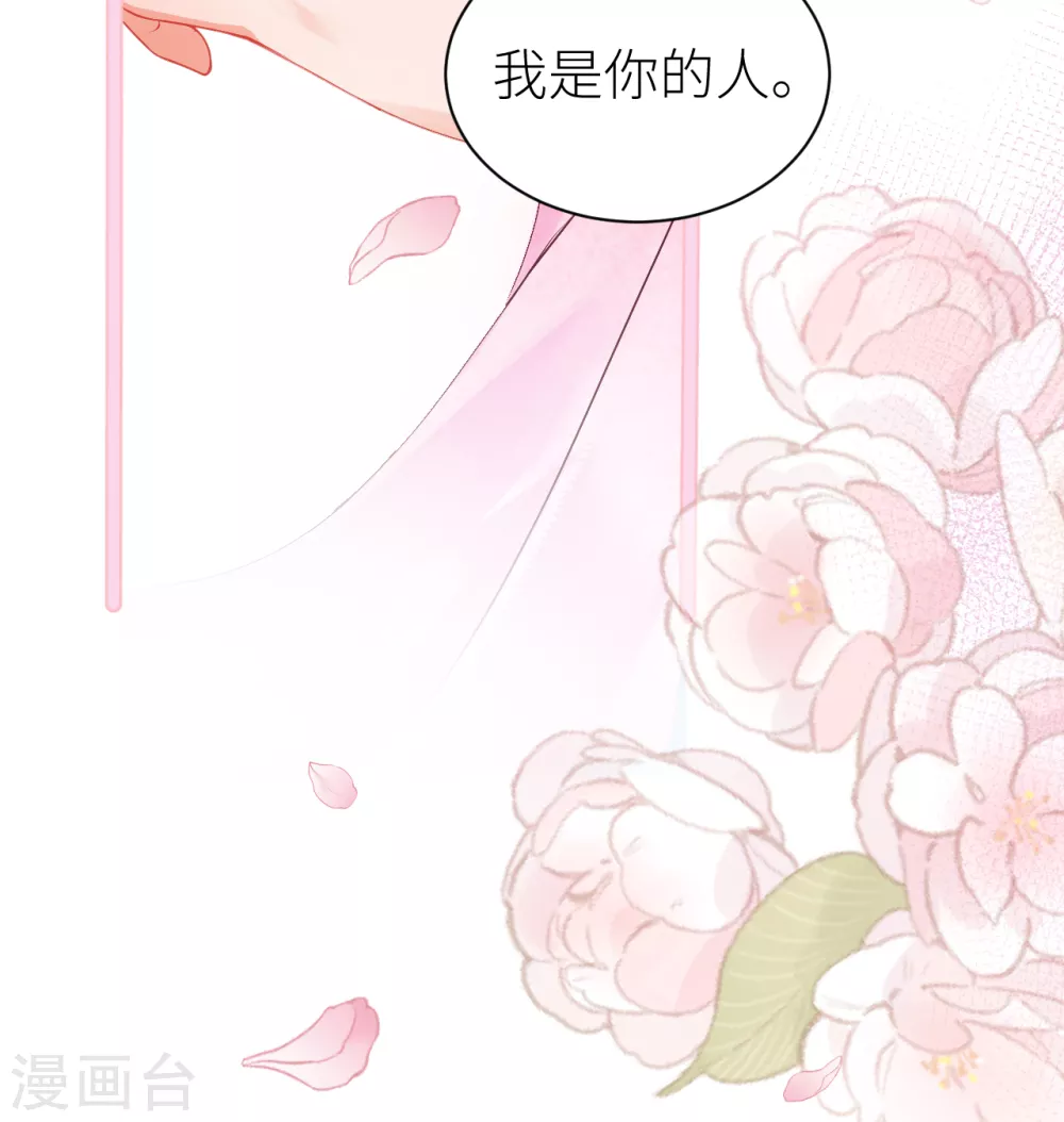 第15话 玄哥哥，我是你的人42