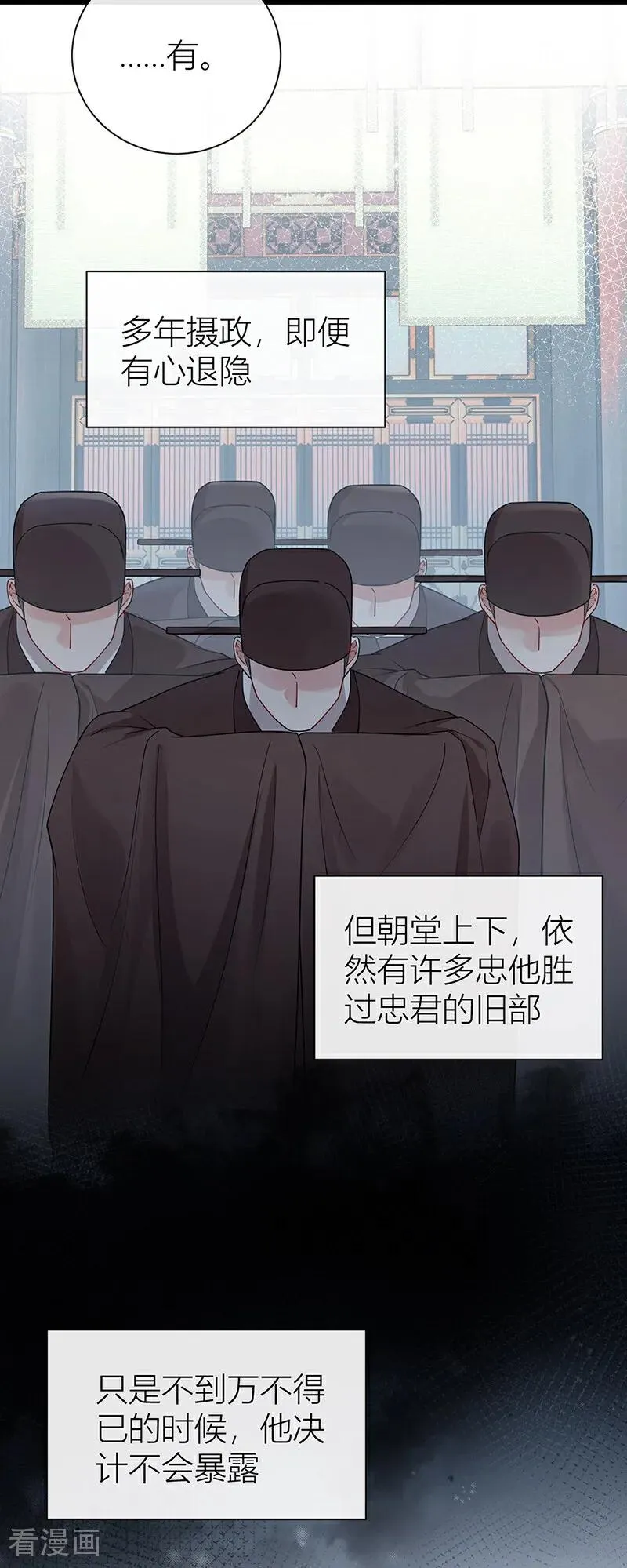 第132话 一定能度过难关8