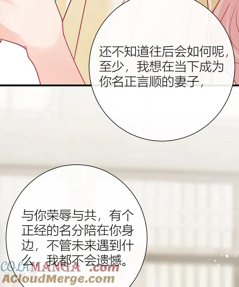 第131话 与君共结连理枝14
