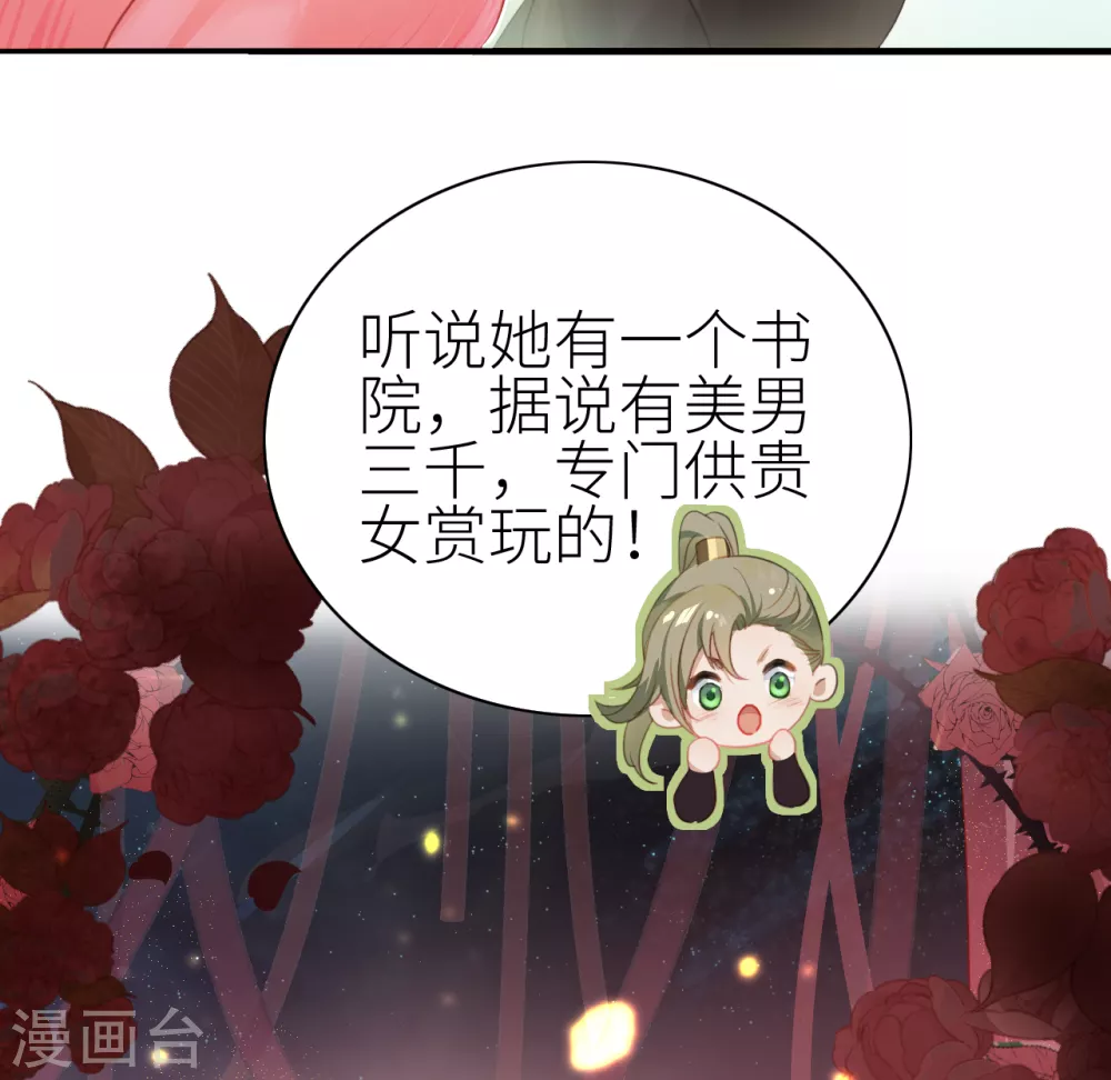 第1话 前任让我高攀不起19