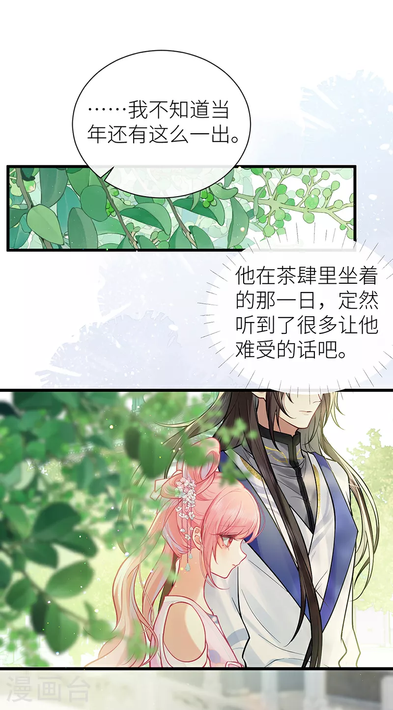 第73话 想听听你的过去28