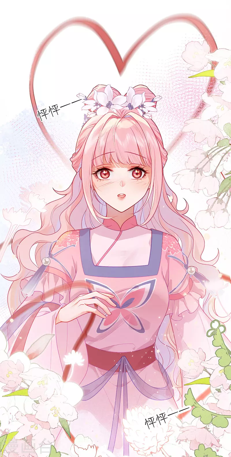 第21话 见色起意8