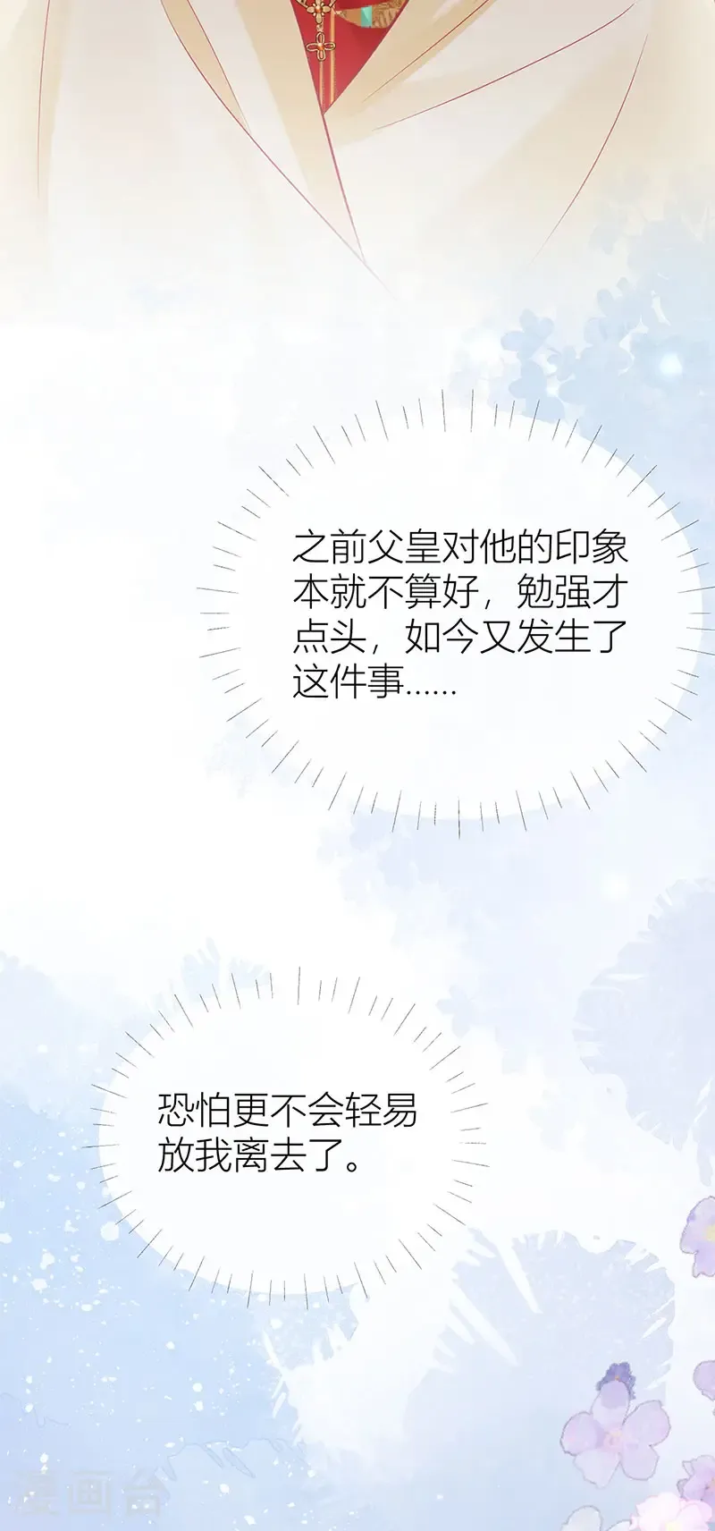 第126话 只想成全君臣义32