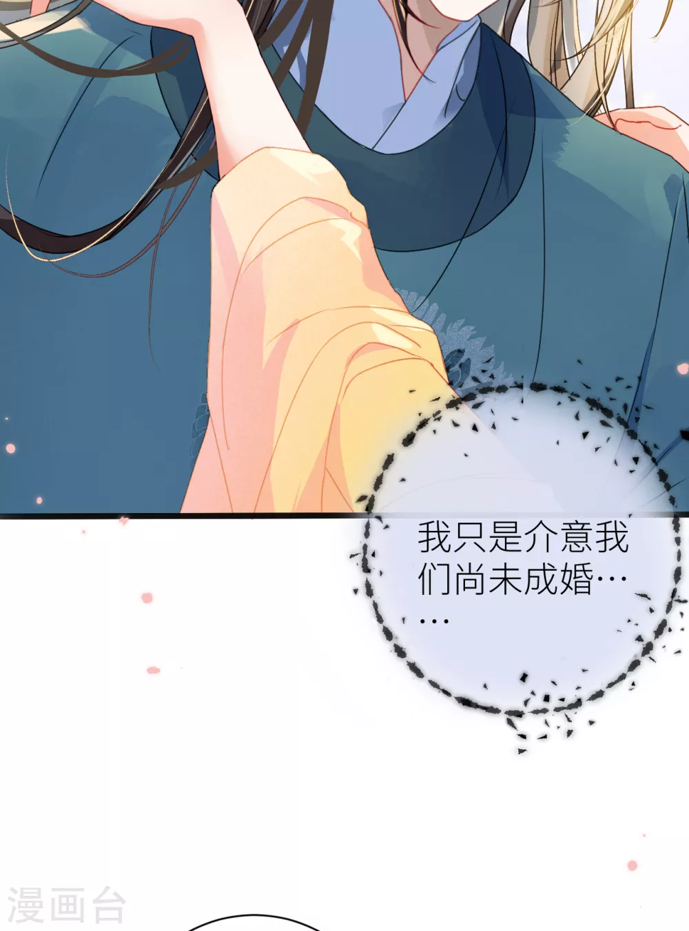 第17话 本王好糊弄？3