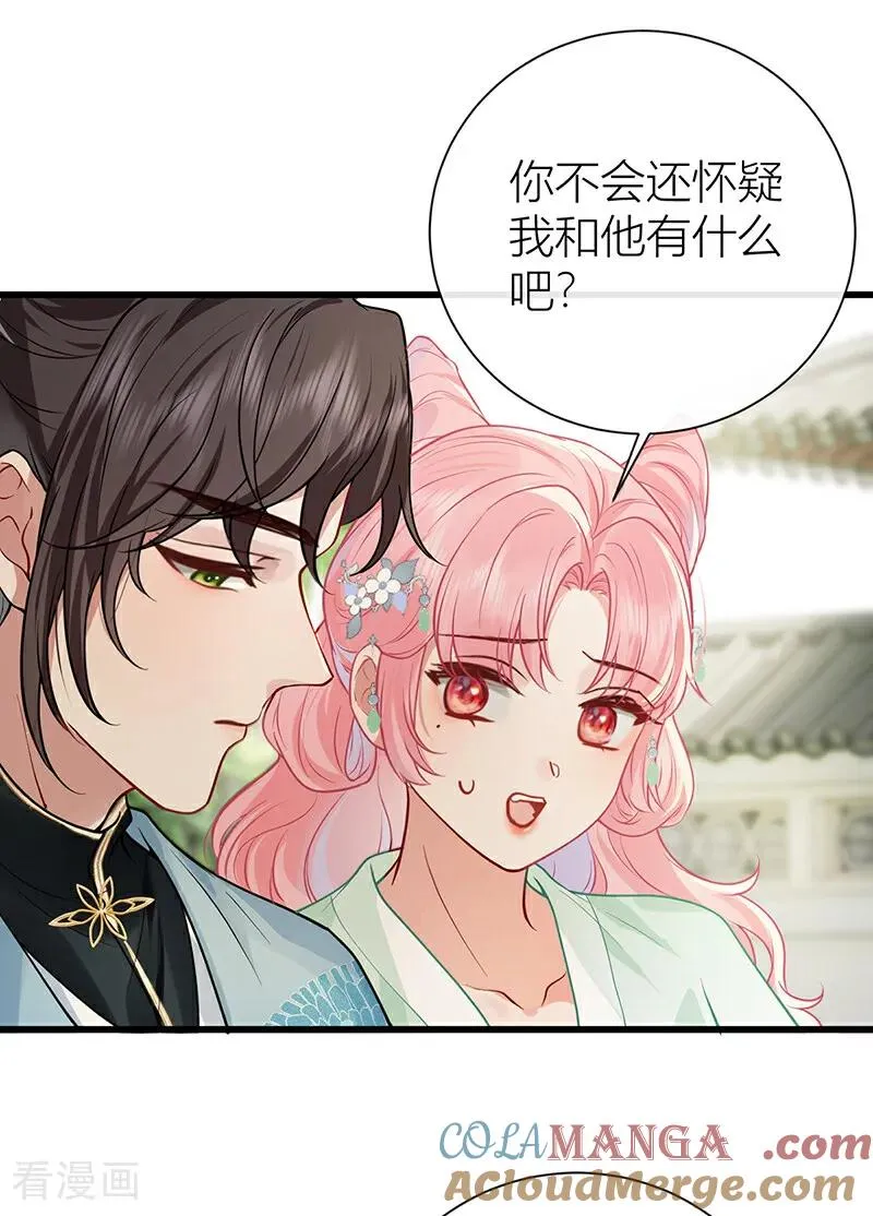 番外2 任君整治（上）20