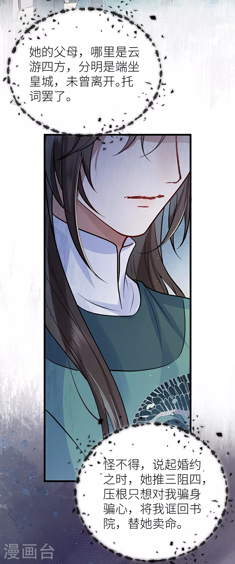第60话 偏偏记挂8