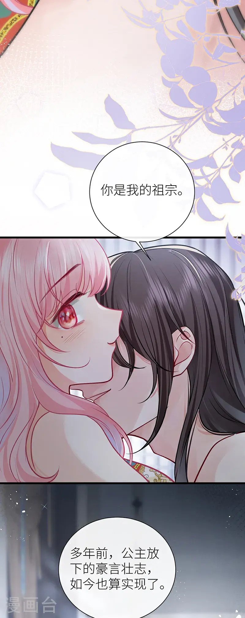 第113话 何止是我的宝贝27