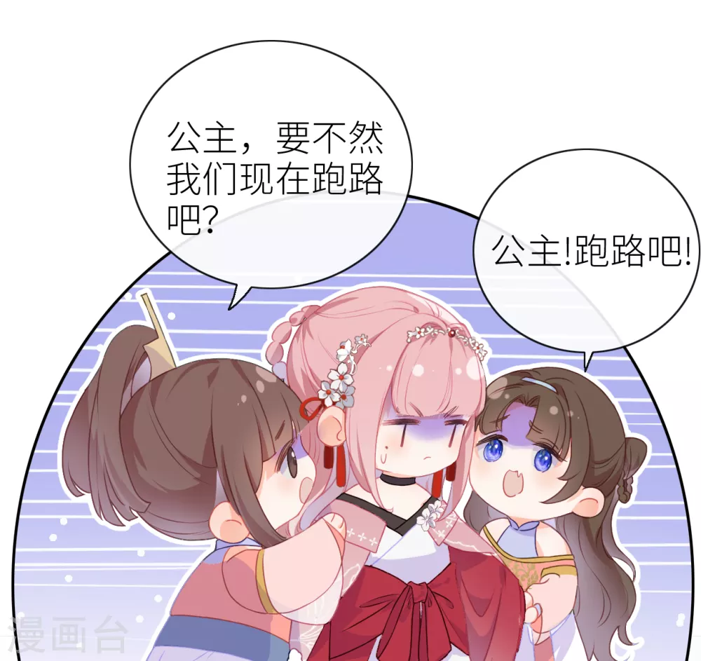 第3话 从此皇叔不早朝？10