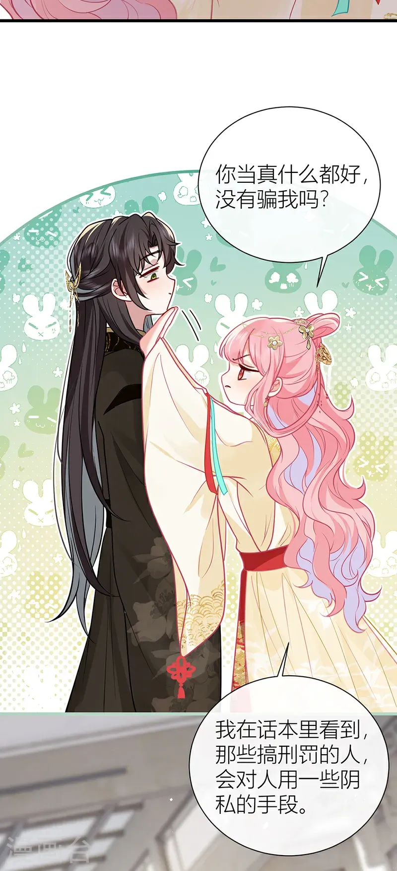 第130话 还请陛下来证婚16