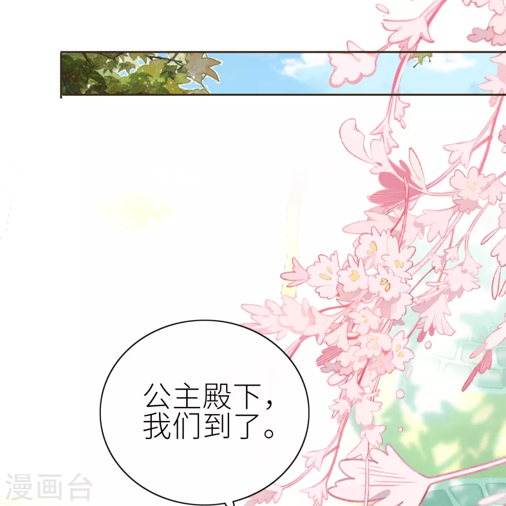 第1话 前任让我高攀不起46
