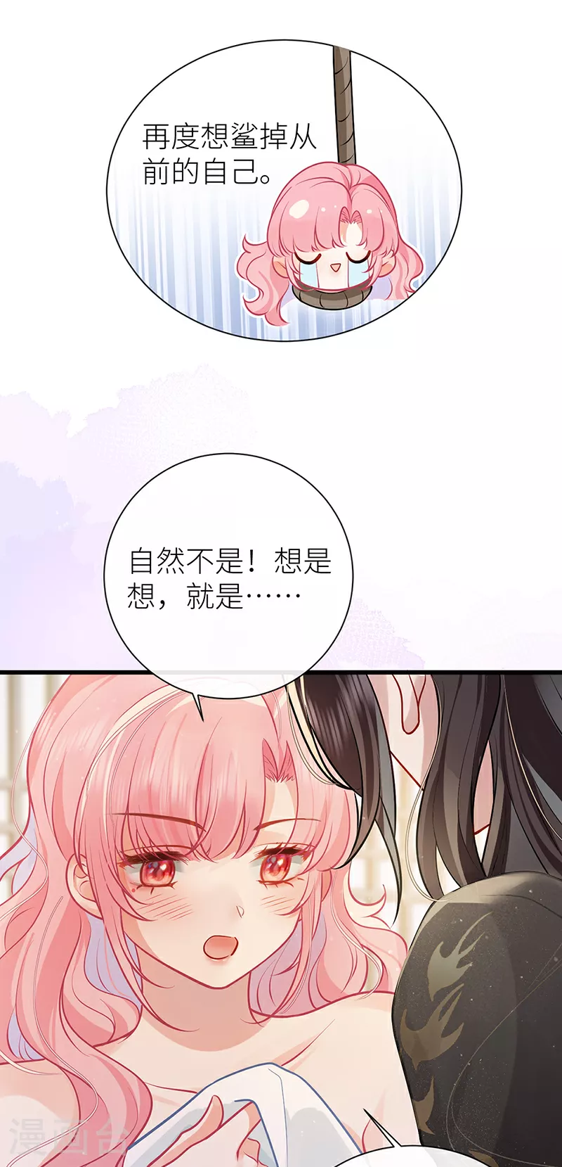 第70话 将此理解为幽会9