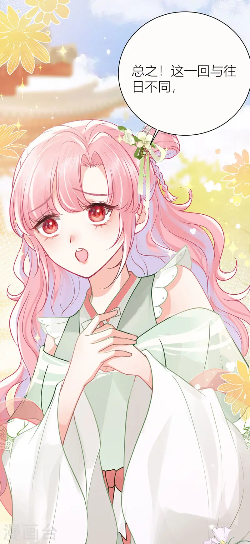 第40话 你要我负责吗？11