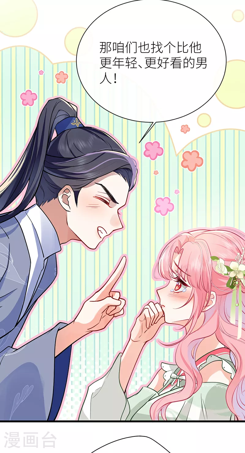 第65话 我跟你回家好不好25
