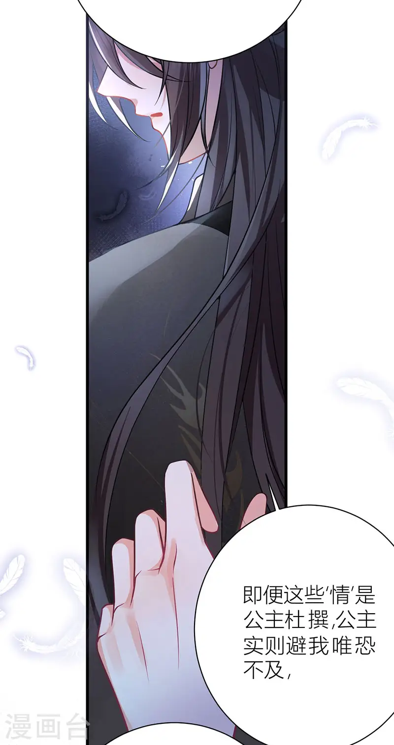 第51话 与你陌路9