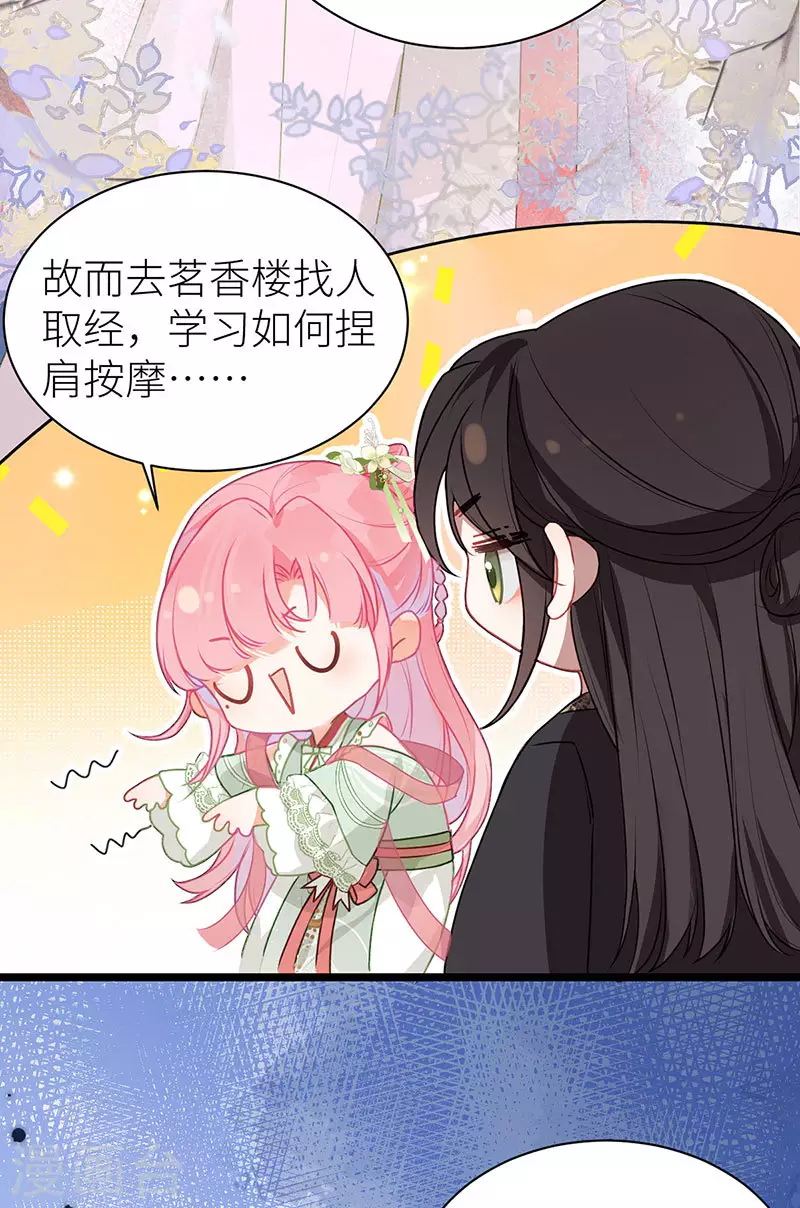 第24话 春心荡呀荡9