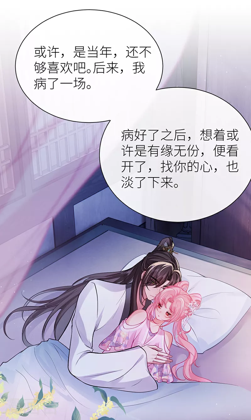 第79话 今夜不想做禽兽10