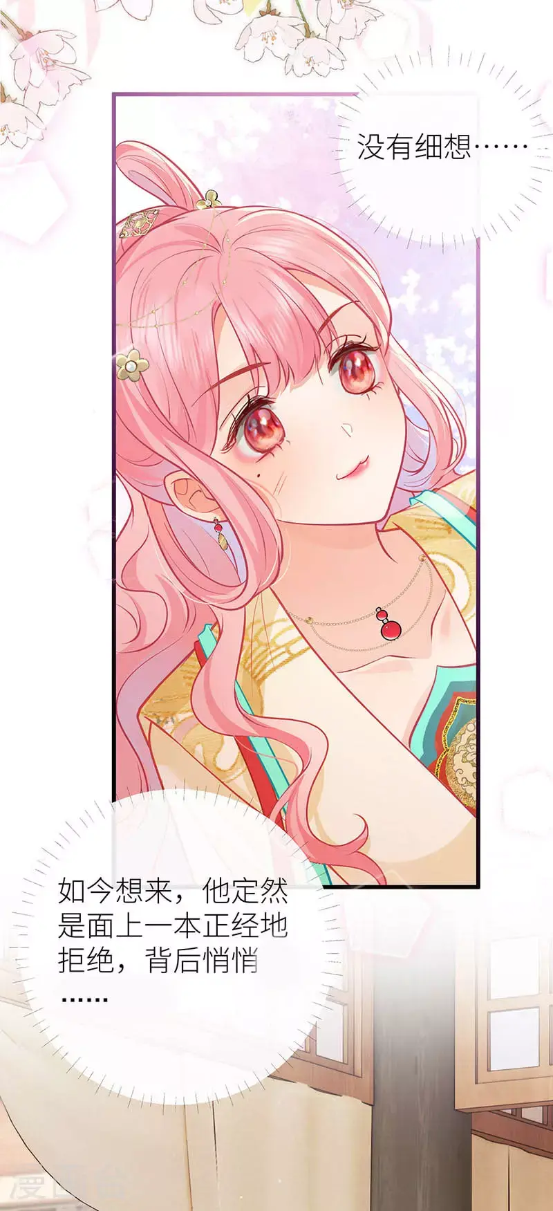 第109话 让我试试新花样25