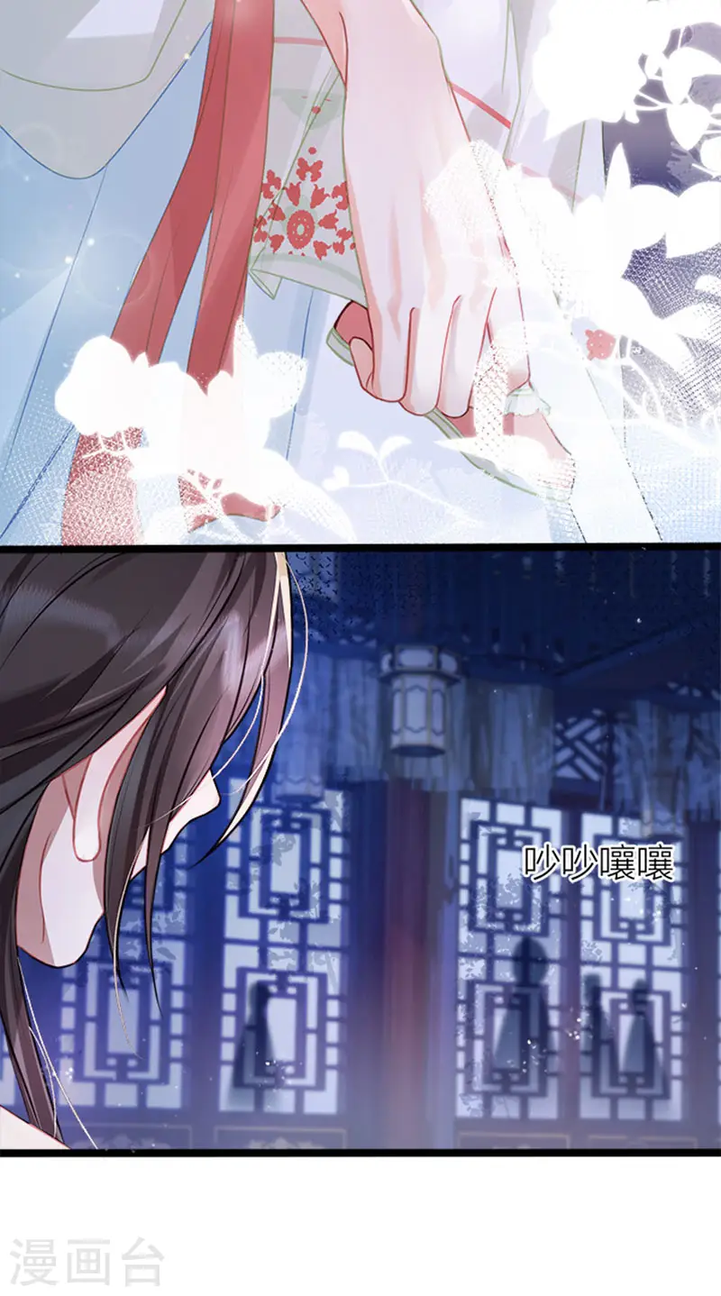 第32话 公主她耍无赖13
