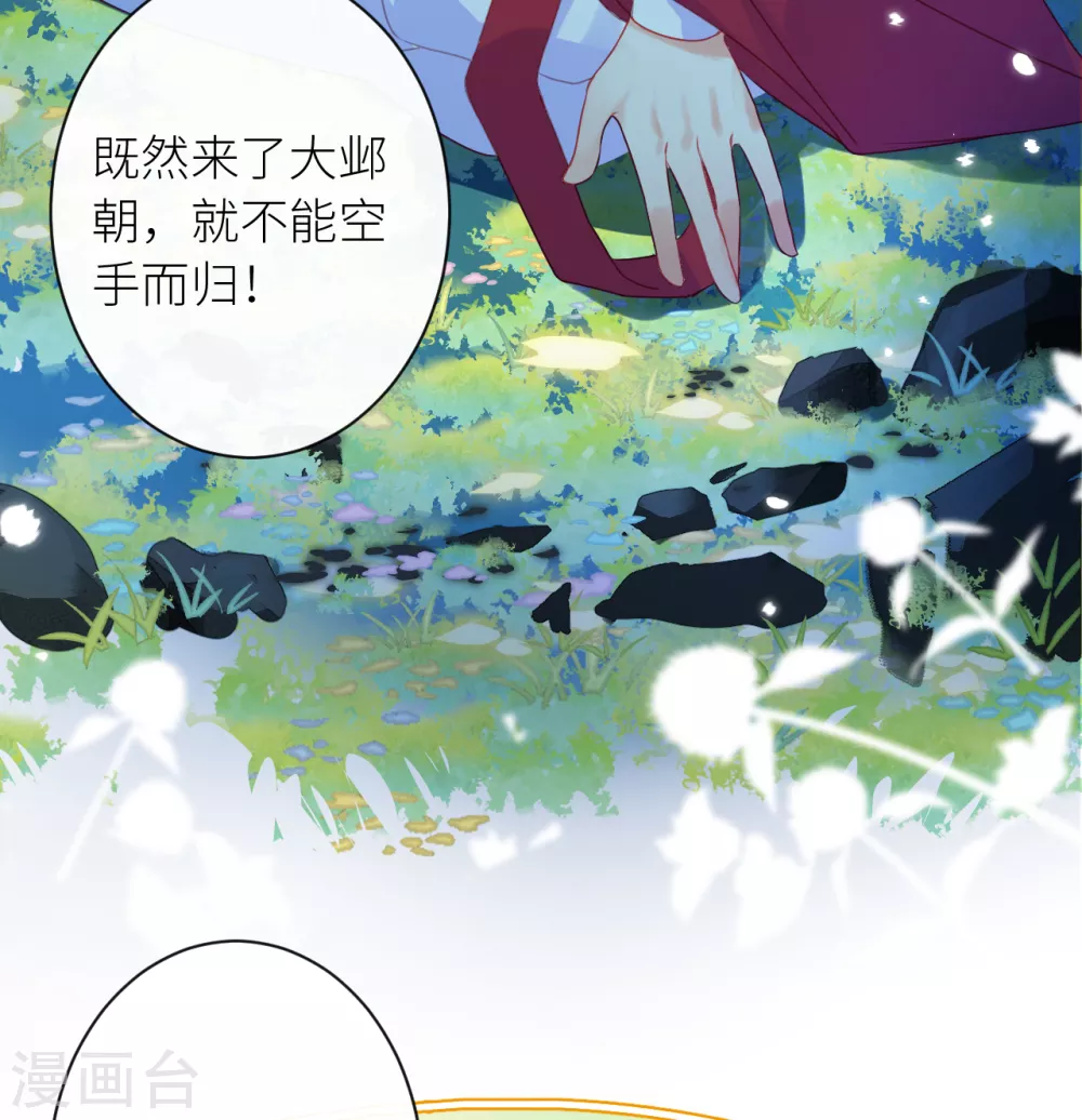 第13话 皇叔他宽宏大量？15