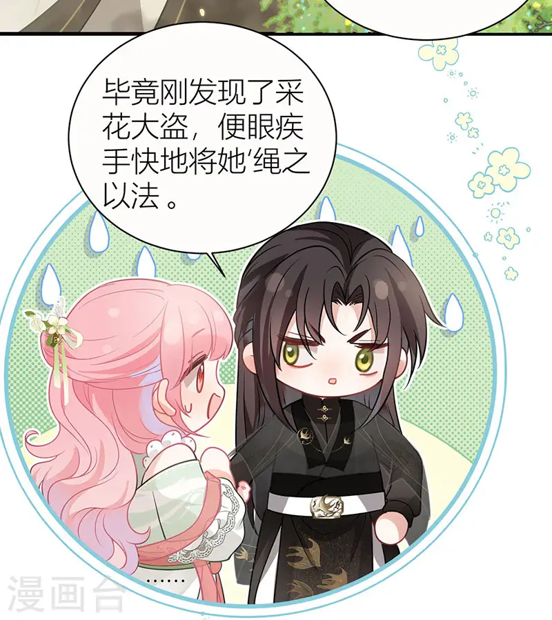 第40话 你要我负责吗？32