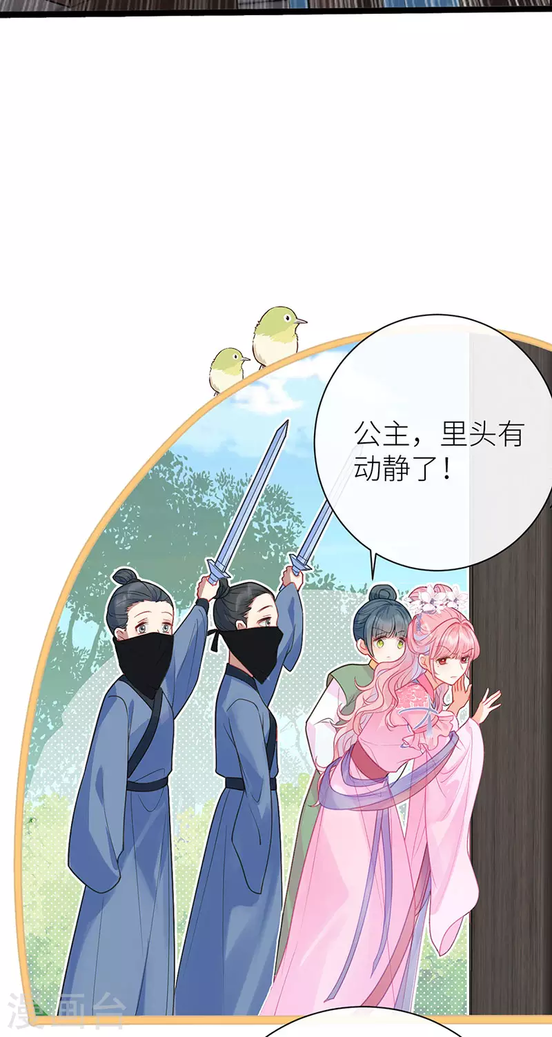 第21话 见色起意16