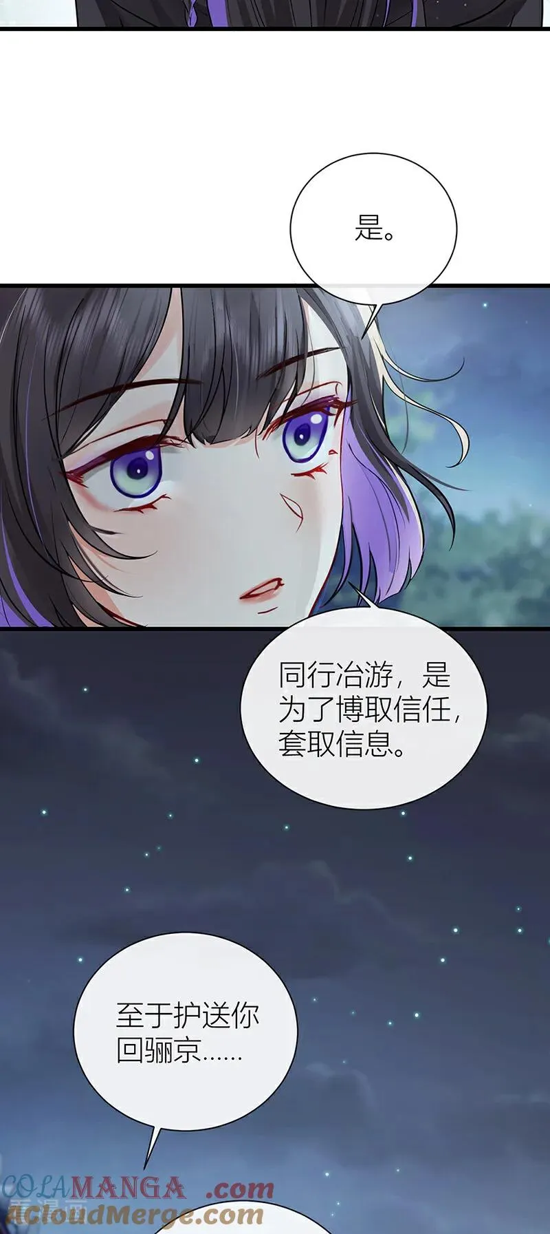 第132话 一定能度过难关27