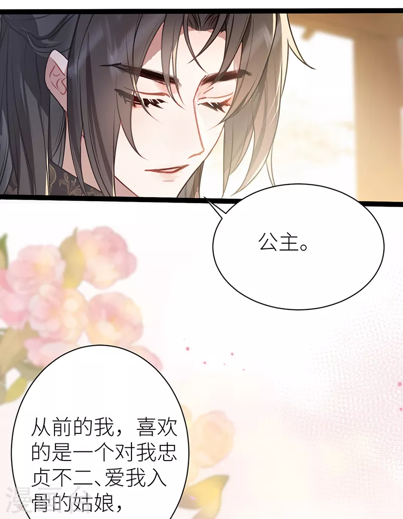 第28话 当真不喜欢我了？15