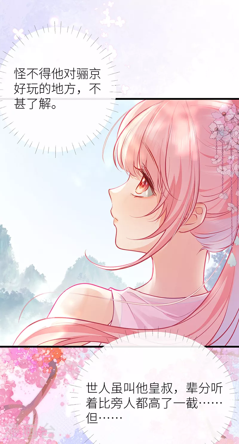 第73话 想听听你的过去21