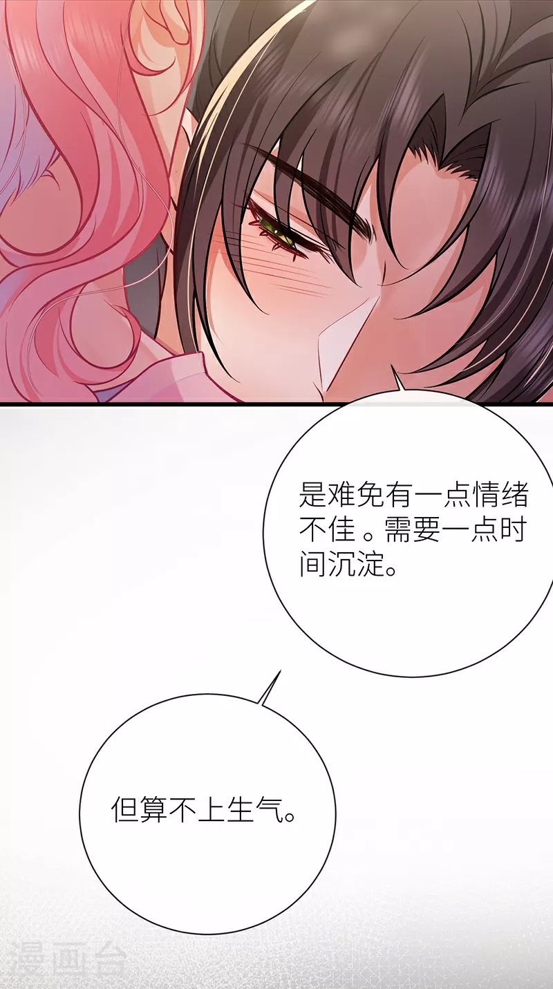 第88话 想看你为我失控5